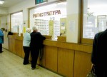 Министерство здравоохранения Российской Федерации в целях совершенствования работы регистратур полик